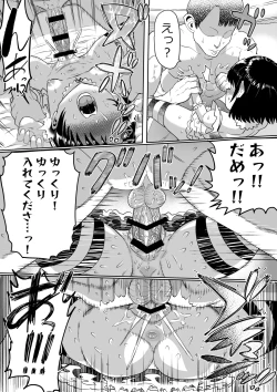 Page 41 of Wakuwaku Chie Land Matome