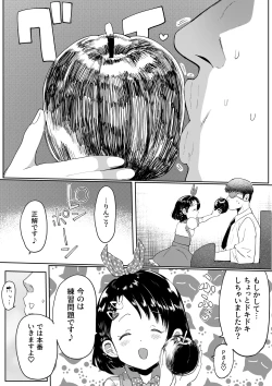 Page 9 of Wakuwaku Chie Land Matome