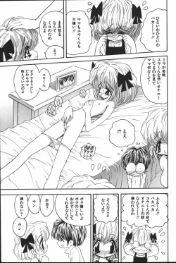 Page 103 of Oyako Ryoujoku