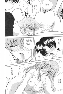 Page 124 of Oyako Ryoujoku