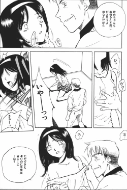 Page 155 of Oyako Ryoujoku