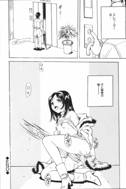Page 166 of Oyako Ryoujoku