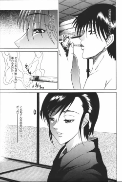 Page 29 of Oyako Ryoujoku