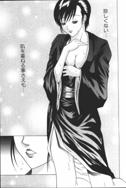 Page 31 of Oyako Ryoujoku