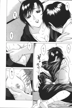 Page 32 of Oyako Ryoujoku