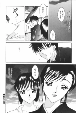 Page 46 of Oyako Ryoujoku