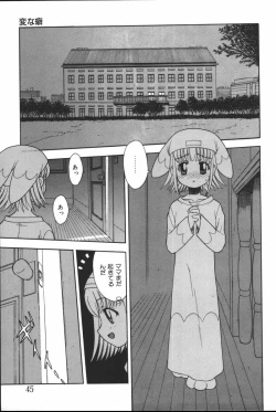 Page 47 of Oyako Ryoujoku