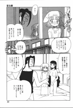 Page 51 of Oyako Ryoujoku