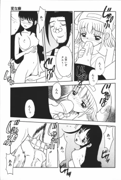 Page 55 of Oyako Ryoujoku