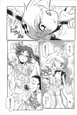 Page 69 of Oyako Ryoujoku