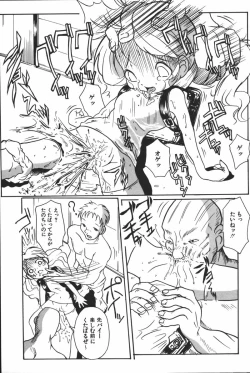 Page 71 of Oyako Ryoujoku