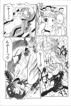 Page 81 of Oyako Ryoujoku