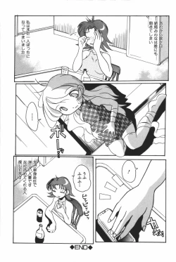 Page 82 of Oyako Ryoujoku