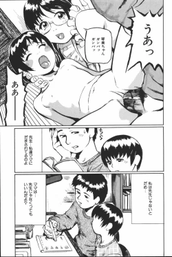 Page 85 of Oyako Ryoujoku