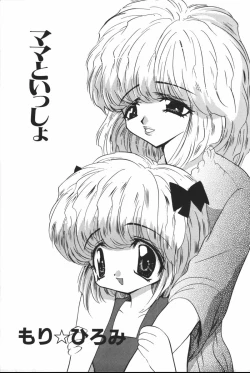 Page 91 of Oyako Ryoujoku