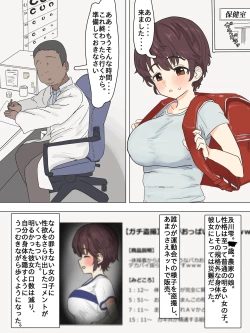 Page 1 of Oikawa Shizuku Kakohen IF