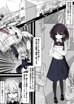 Page 2 of Mahō shōjo no maryoku hokyū