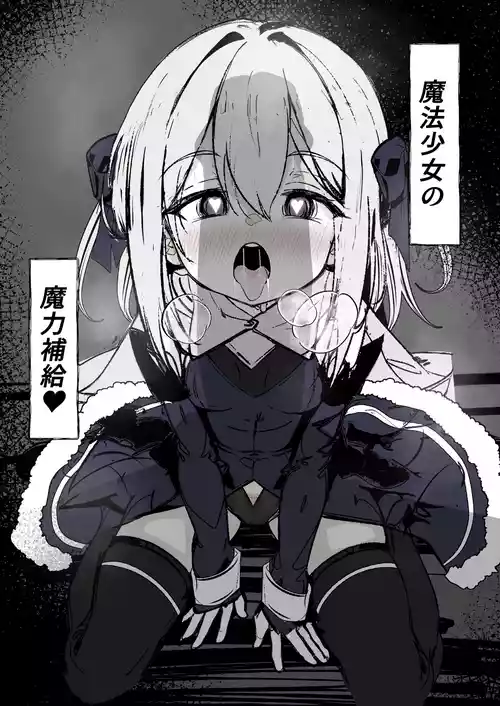 Download Mahō shōjo no maryoku hokyū