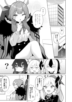Page 2 of Outlaw na Ecchi o Mezashite!