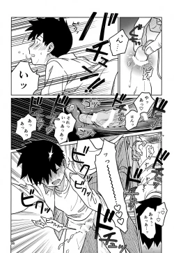 Page 26 of Nou o Yogosu