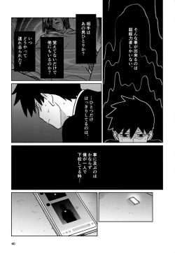Page 40 of Nou o Yogosu