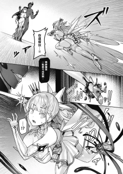 Page 26 of Vanishing Reality| Vanishing Reality ～少女銀星 露米芙妮亞～