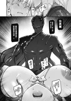 Page 31 of Vanishing Reality| Vanishing Reality ～少女銀星 露米芙妮亞～