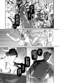 Page 48 of Vanishing Reality| Vanishing Reality ～少女銀星 露米芙妮亞～