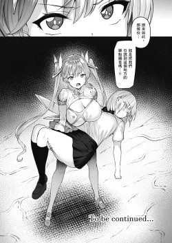 Page 50 of Vanishing Reality| Vanishing Reality ～少女銀星 露米芙妮亞～