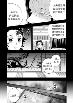 Page 21 of Tairitsu Ihan TanGi Seikou Shobatsu no Sho