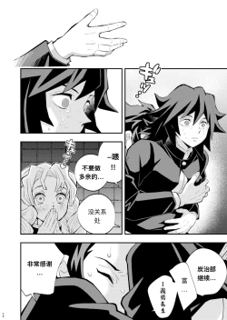Page 26 of Tairitsu Ihan TanGi Seikou Shobatsu no Sho