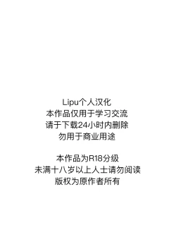 Page 2 of Tairitsu Ihan TanGi Seikou Shobatsu no Sho