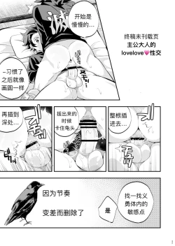 Page 37 of Tairitsu Ihan TanGi Seikou Shobatsu no Sho