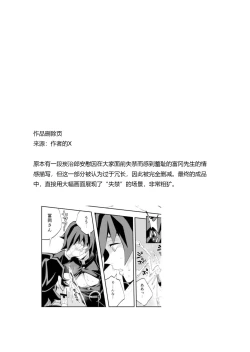 Page 39 of Tairitsu Ihan TanGi Seikou Shobatsu no Sho