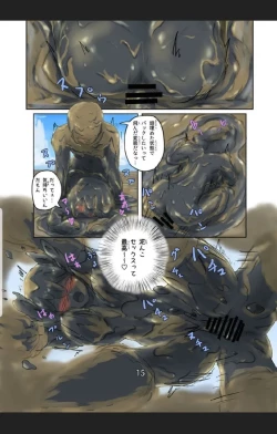 Page 14 of Higata Summer Vaca