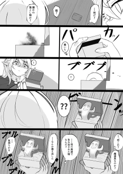 Page 69 of ore o name teru tensai Erufu o wakara seru hanashi