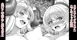 Page 1 of スタ×アリ グラアニ NF漫画