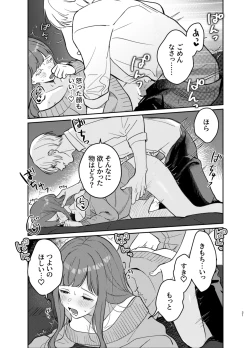 Page 21 of Ijimete Kudasai Minase-kun