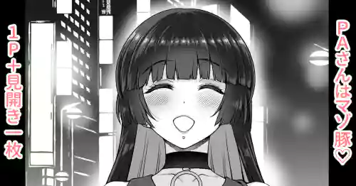 Download PA-san wa Mazo Buta