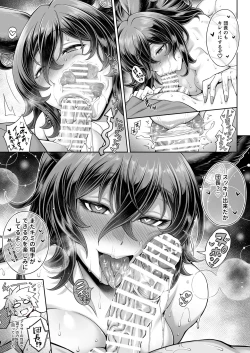 Page 7 of Danchou Touban: Ilsa Hen