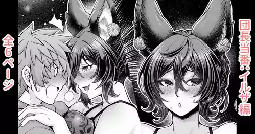 Download Danchou Touban: Ilsa Hen