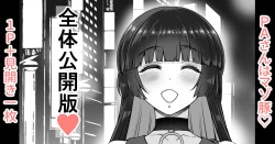Page 1 of PA-san wa Mazo Buta Zentai Koukai Ban