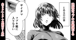 Page 1 of Jigoku no Fubuki wa Kannyuu Suru