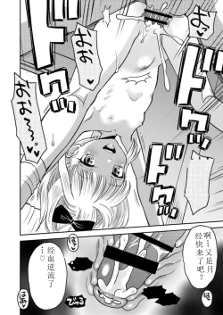 Page 16 of Wagamama Shoujo to Mugen Teishi Sekai （任性少女与无限停止世界）业余练手汉化