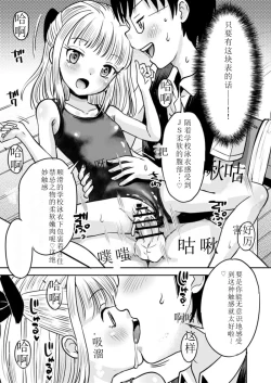 Page 19 of Wagamama Shoujo to Mugen Teishi Sekai （任性少女与无限停止世界）业余练手汉化