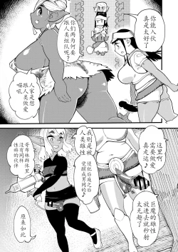 Page 7 of 不着底裤地下城Bottomless Dungeon