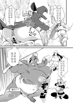 Page 9 of 不着底裤地下城Bottomless Dungeon