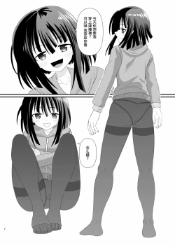 Page 2 of タイツでごしごし。