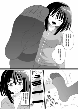 Page 4 of タイツでごしごし。