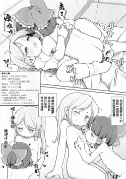Page 8 of 霊夢くんの底なし性欲に付き合わされる魔理沙ちゃんの話。